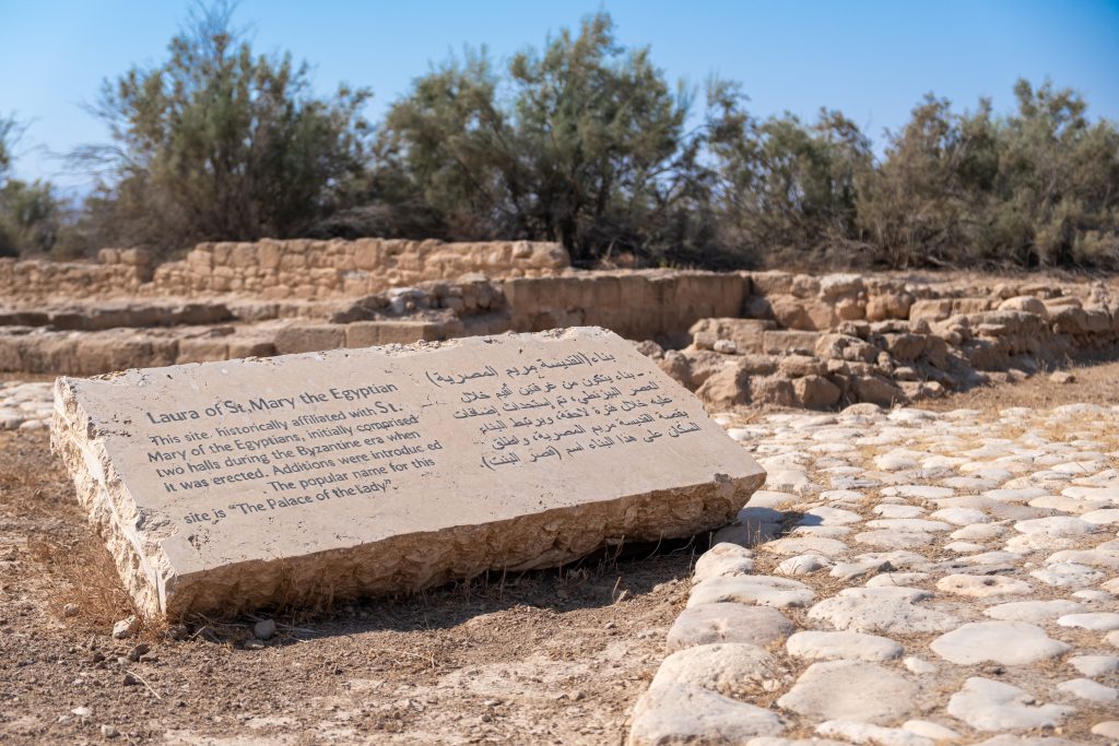 Τόπος της Αγίας Μαρίας της Αιγυπτίας 1